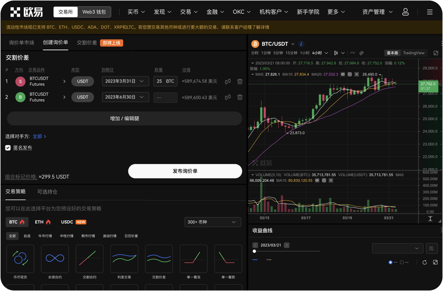 OKB智能合约升级后交易需要注意什么